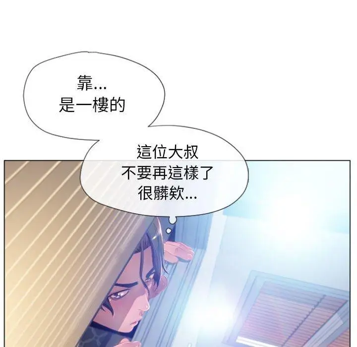 漫画《幻想邻居》第6话第134张图