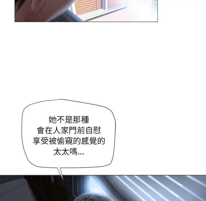 漫画《幻想邻居》第6话第14张图