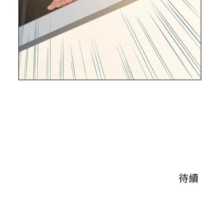漫画《幻想邻居》第6话第140张图