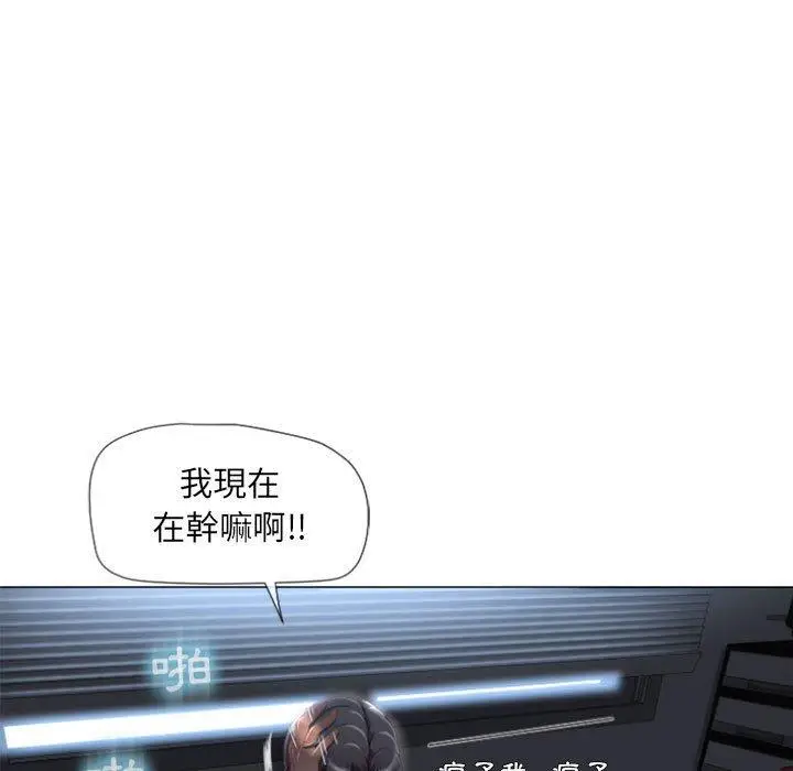 漫画《幻想邻居》第6话第17张图