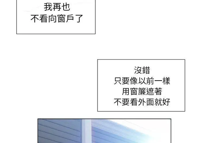 漫画《幻想邻居》第6话第4张图