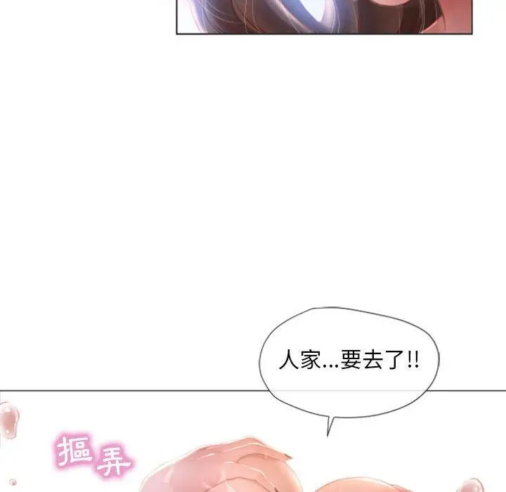漫画《幻想邻居》第6话第41张图