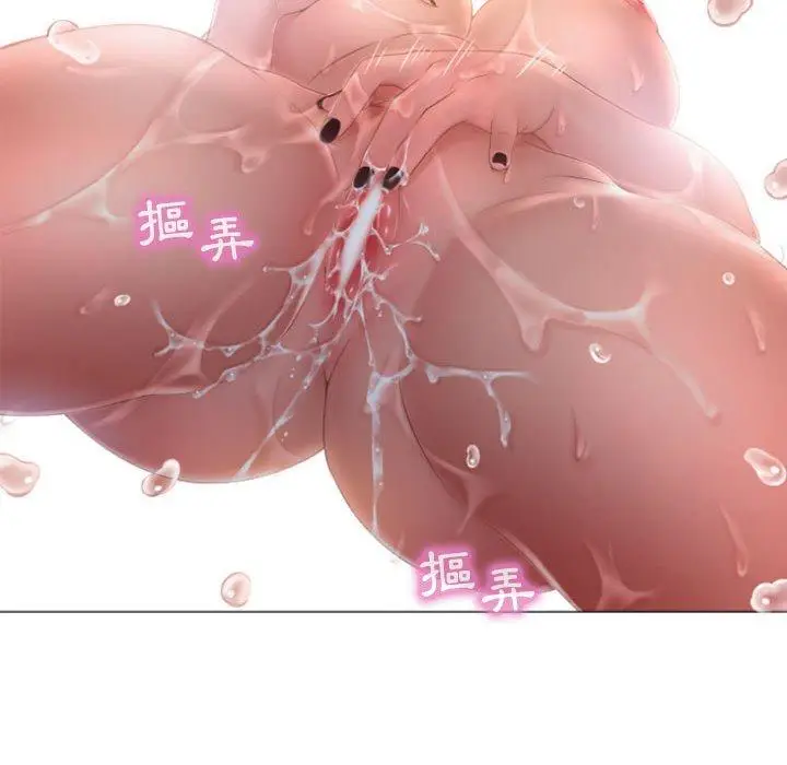 漫画《幻想邻居》第6话第42张图