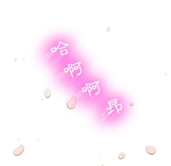 漫画《幻想邻居》第6话第47张图