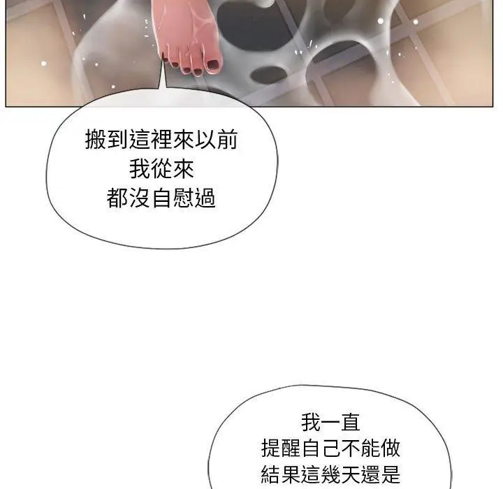 漫画《幻想邻居》第6话第52张图