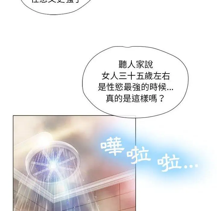 漫画《幻想邻居》第6话第55张图