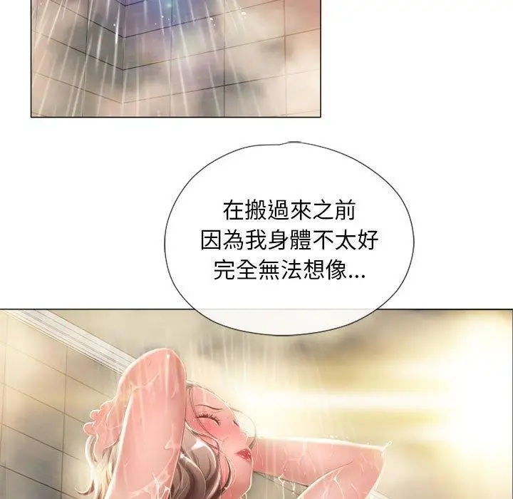 漫画《幻想邻居》第6话第56张图