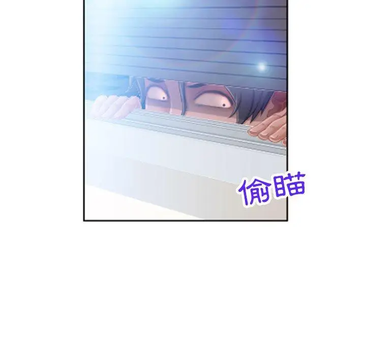 漫画《幻想邻居》第6话第7张图
