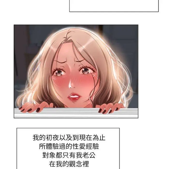 漫画《幻想邻居》第6话第73张图