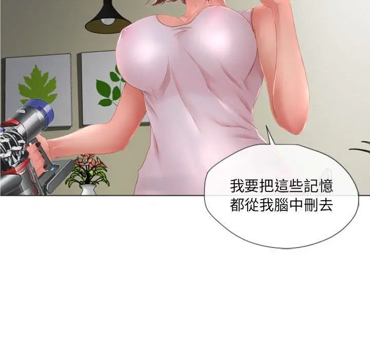 漫画《幻想邻居》第6话第87张图