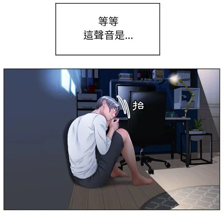 漫画《幻想邻居》第7话第104张图