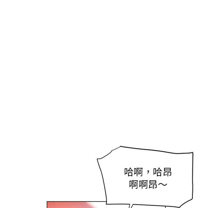 漫画《幻想邻居》第7话第105张图