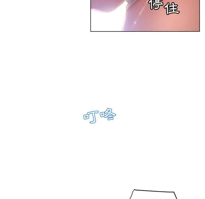 漫画《幻想邻居》第7话第109张图