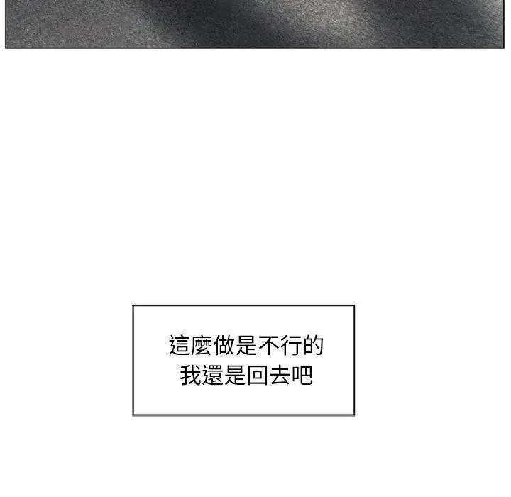 漫画《幻想邻居》第7话第118张图
