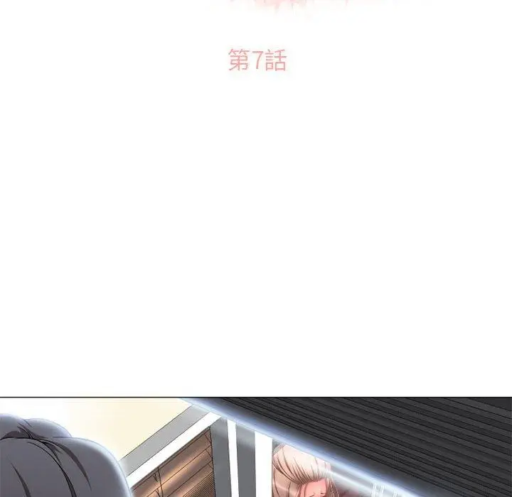 漫画《幻想邻居》第7话第12张图