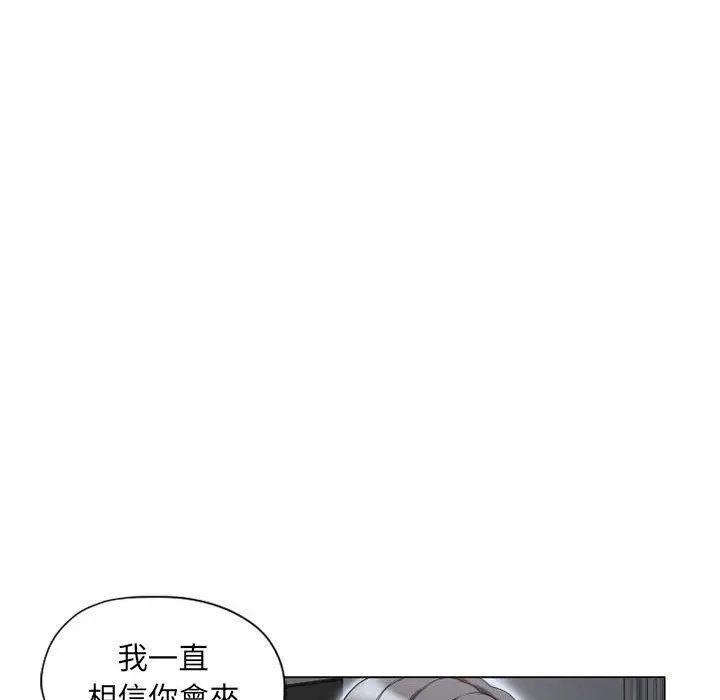 漫画《幻想邻居》第7话第124张图