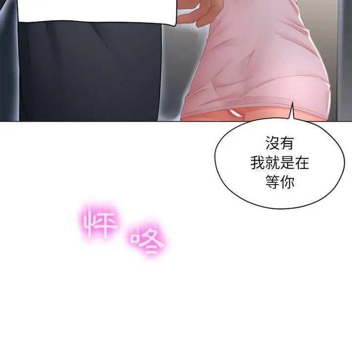 漫画《幻想邻居》第7话第127张图