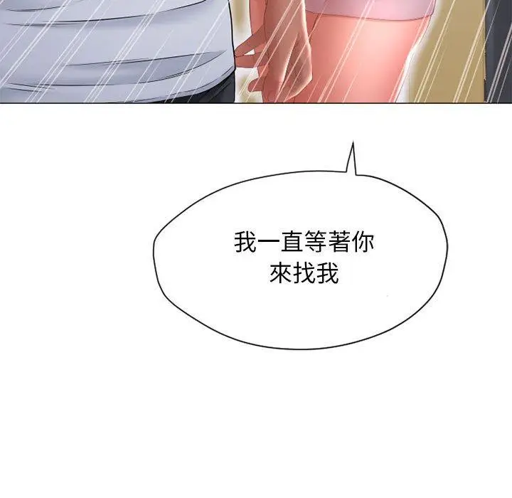 漫画《幻想邻居》第7话第130张图