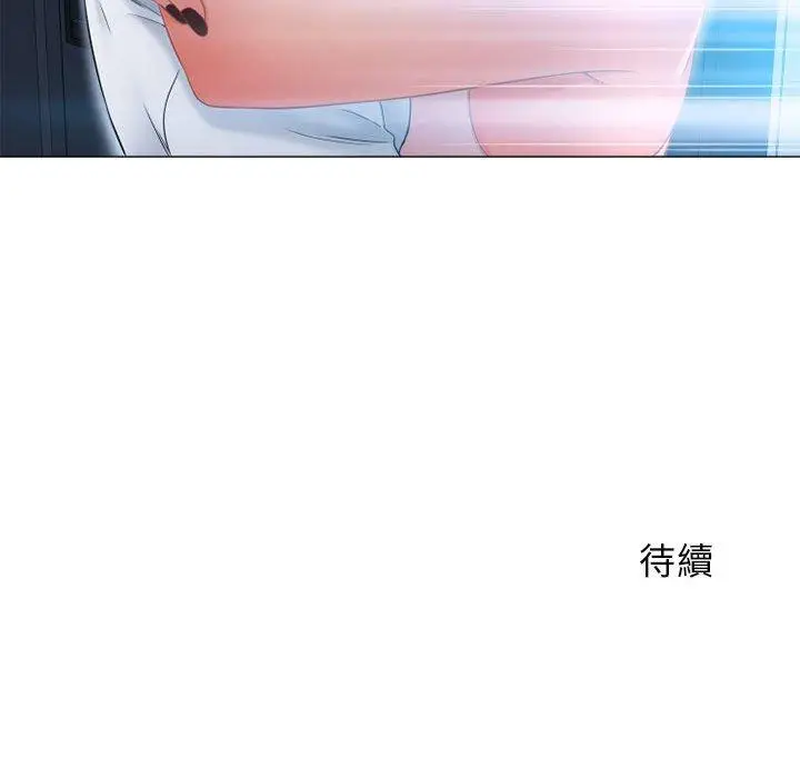 漫画《幻想邻居》第7话第136张图