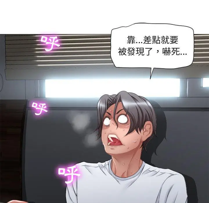 漫画《幻想邻居》第7话第19张图