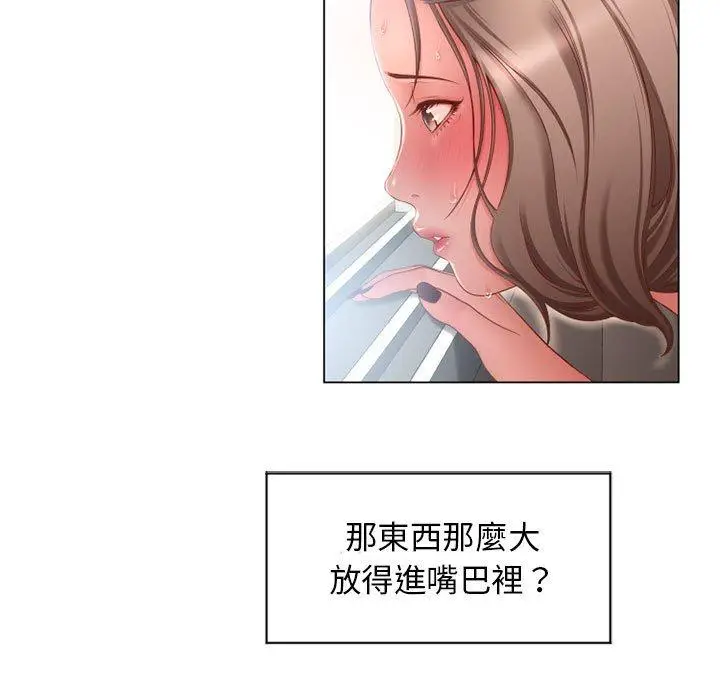 漫画《幻想邻居》第7话第27张图