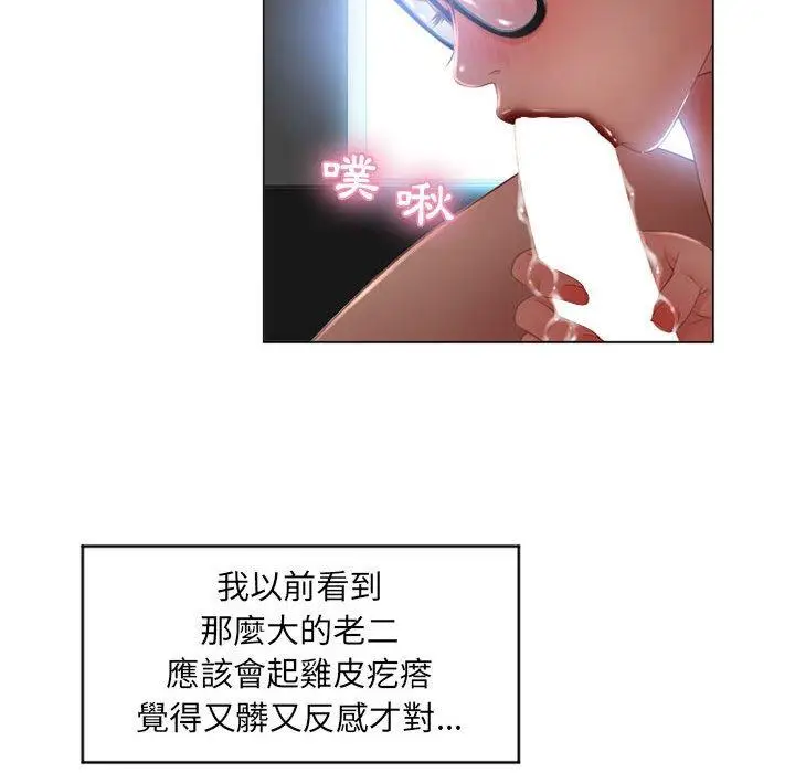 漫画《幻想邻居》第7话第46张图