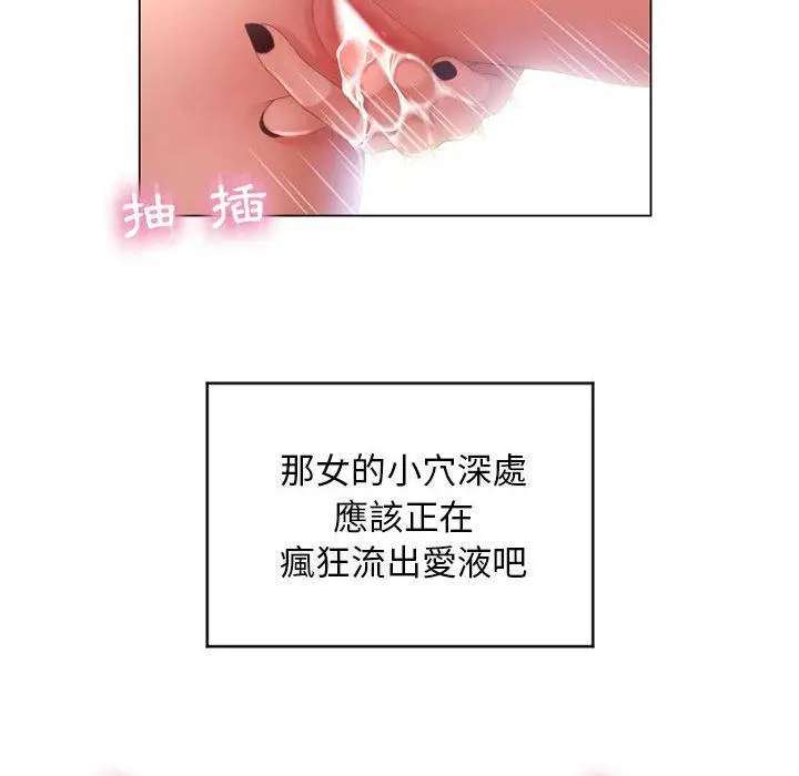 漫画《幻想邻居》第7话第56张图