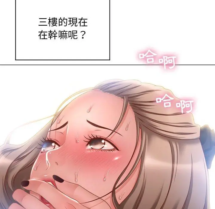 漫画《幻想邻居》第7话第60张图
