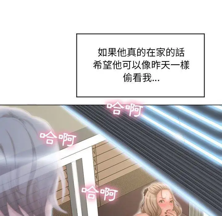 漫画《幻想邻居》第7话第67张图