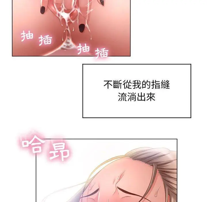 漫画《幻想邻居》第7话第70张图