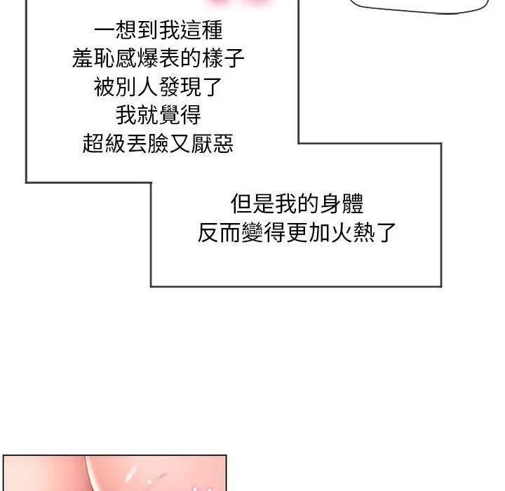漫画《幻想邻居》第7话第77张图