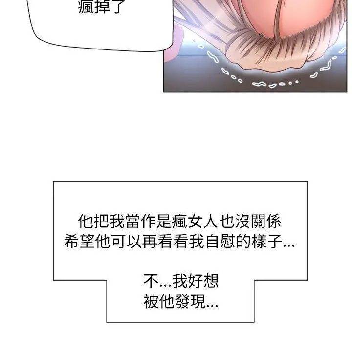 漫画《幻想邻居》第7话第79张图