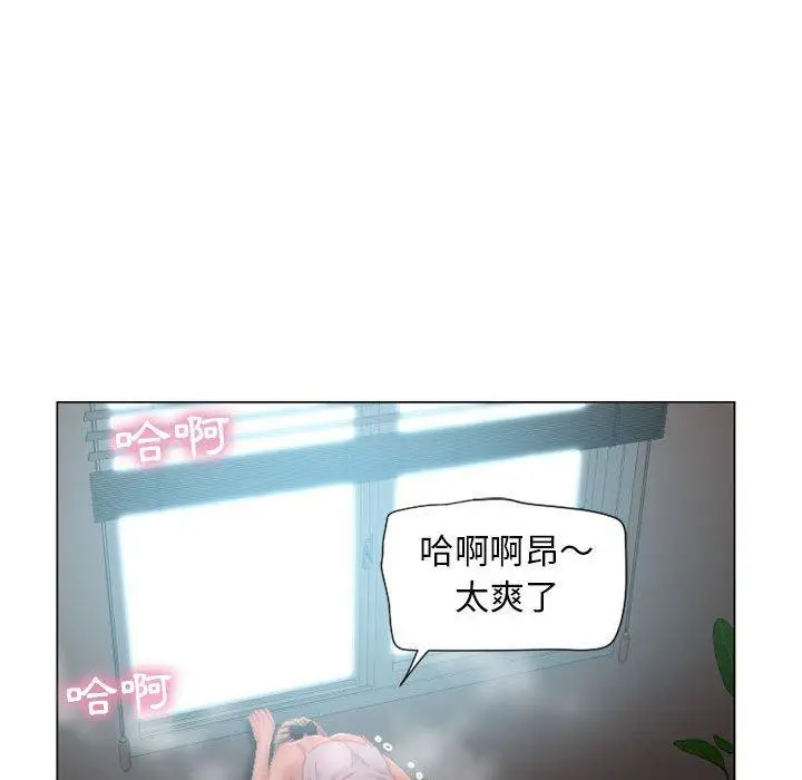 漫画《幻想邻居》第7话第83张图