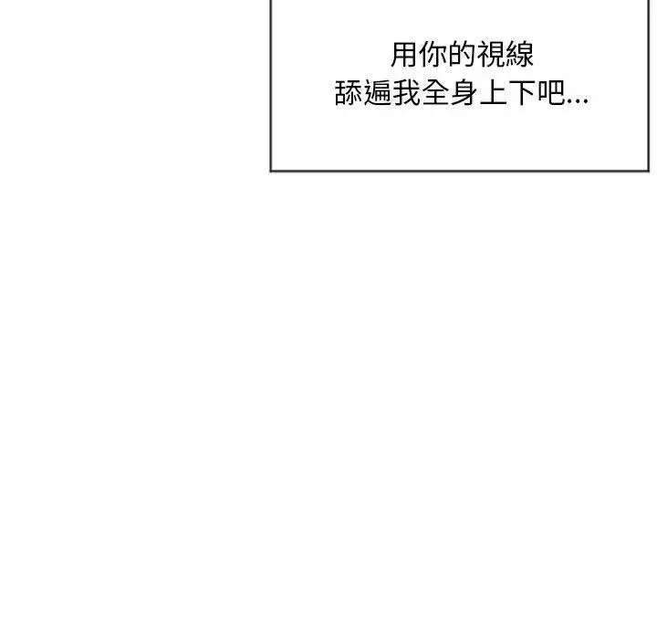 漫画《幻想邻居》第7话第87张图