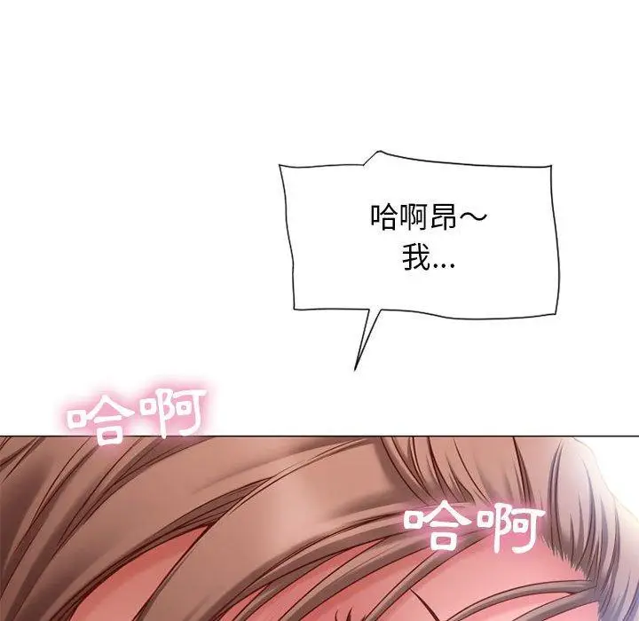 漫画《幻想邻居》第7话第89张图
