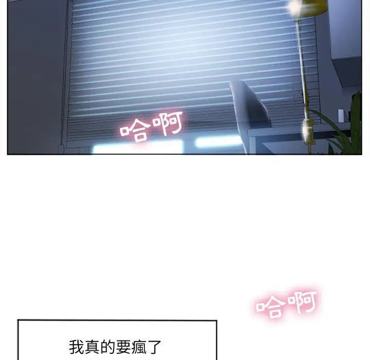 漫画《幻想邻居》第7话第94张图