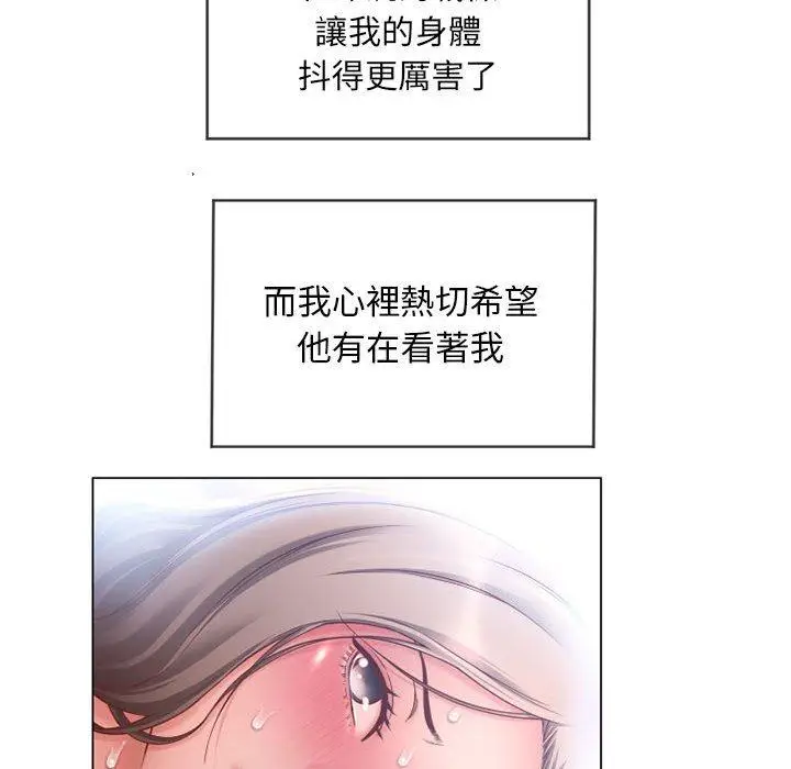漫画《幻想邻居》第8话第103张图