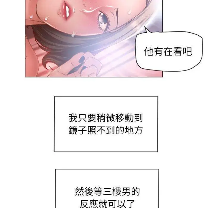 漫画《幻想邻居》第8话第104张图