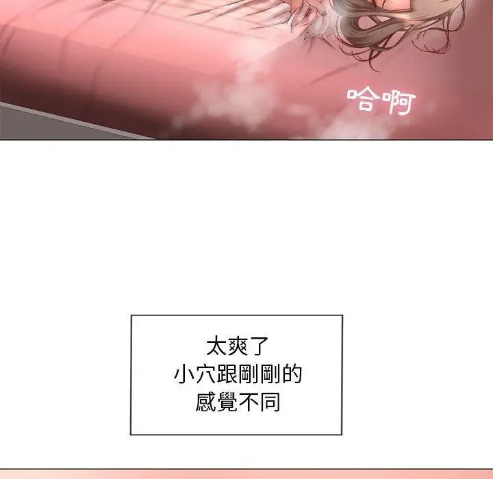 漫画《幻想邻居》第8话第109张图