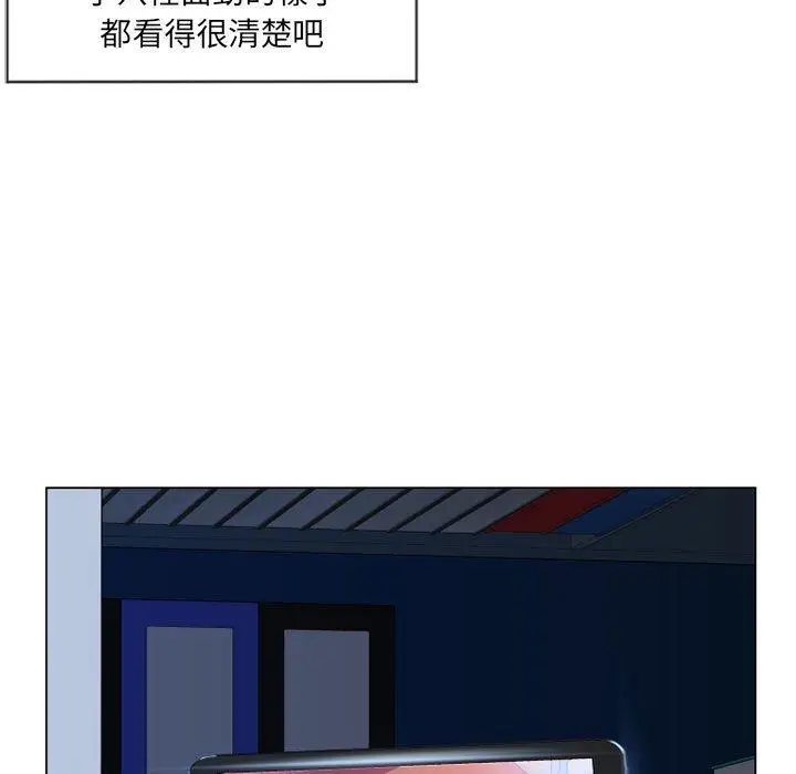 漫画《幻想邻居》第8话第116张图