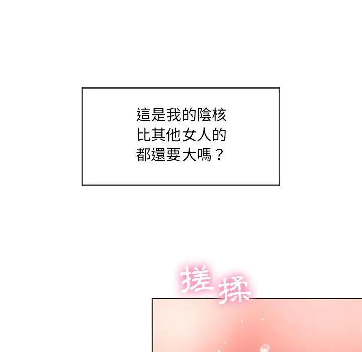 漫画《幻想邻居》第8话第118张图