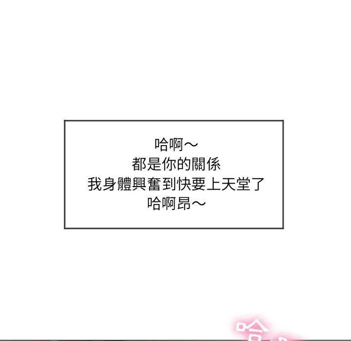 漫画《幻想邻居》第8话第120张图