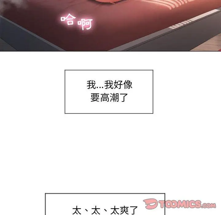 漫画《幻想邻居》第8话第123张图