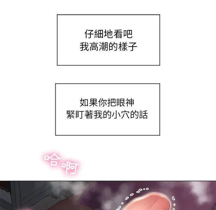 漫画《幻想邻居》第8话第127张图