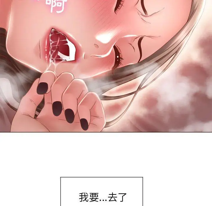 漫画《幻想邻居》第8话第131张图