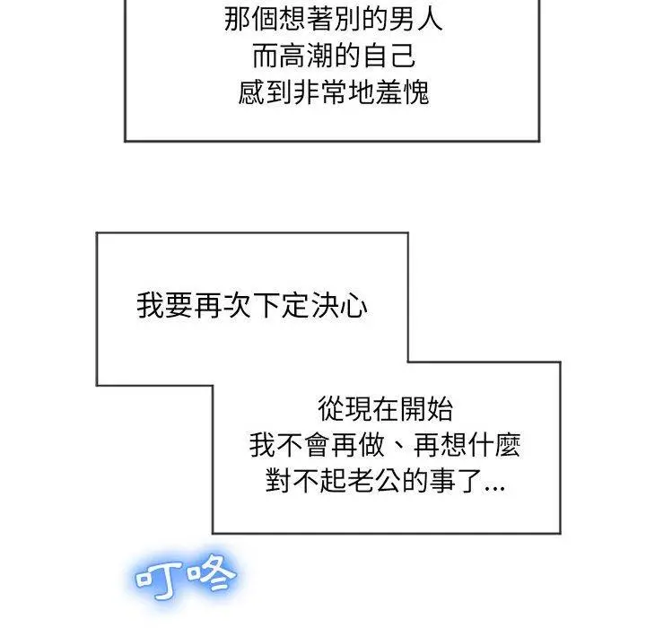 漫画《幻想邻居》第8话第144张图