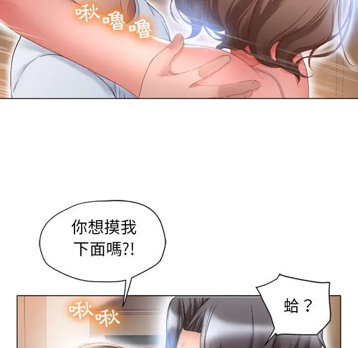 漫画《幻想邻居》第8话第27张图