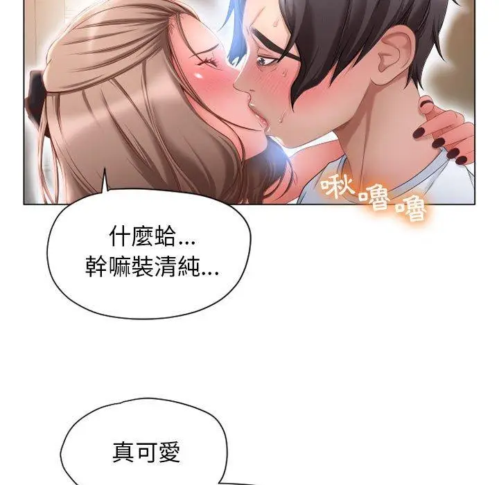 漫画《幻想邻居》第8话第28张图