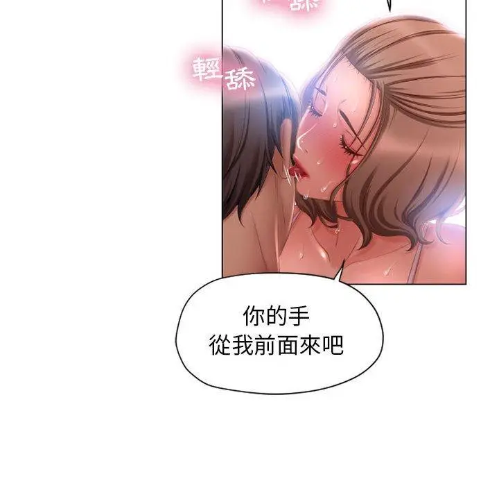 漫画《幻想邻居》第8话第44张图