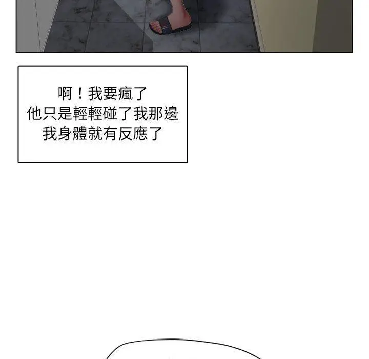 漫画《幻想邻居》第8话第46张图